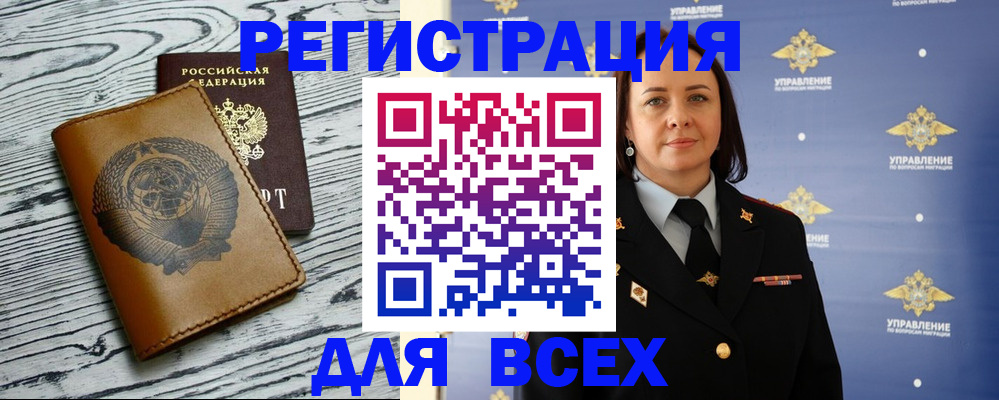 прописка штамп в Щучье
