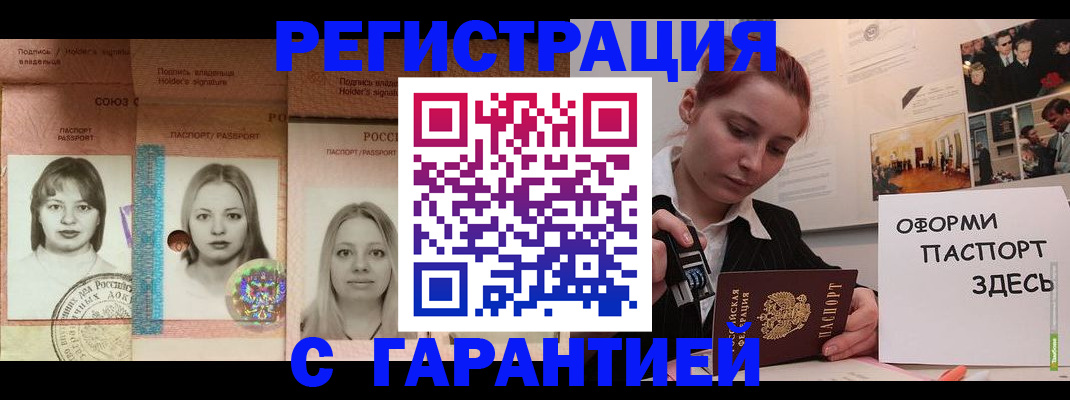 регистрация для школы в Щучье