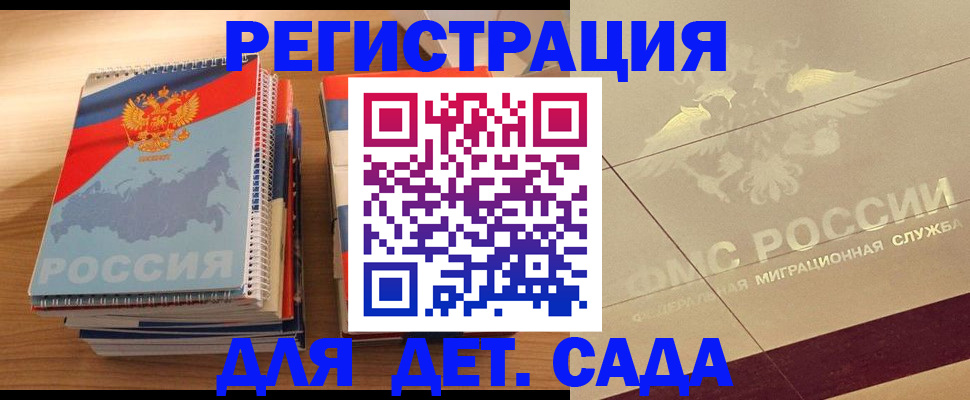 регистрация в Щучье